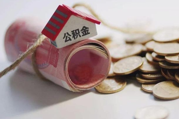鹰潭公积金改为全款怎么办理（公积金改金额怎么处理）
